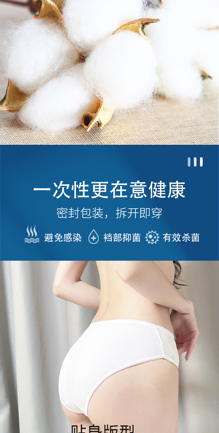 526一次性底裤详情_06.jpg