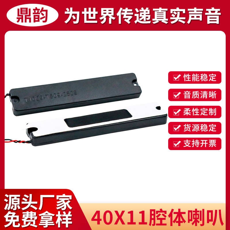 4011 Square Speaker Ai Voice Smart Helmet Building Display Device Smart Door Lock Panel Cavity Speaker 4011 Square Speaker Ai Voice Smart Helmet Building Display Device Smart Door Lock Panel Cavity Speaker