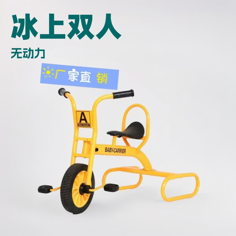 Two-Person Drift Car Manufacturer Direct Sales Children's Three-Wheel Ice Car Rickshaw Unicycle Balance Car Ice Bicycle