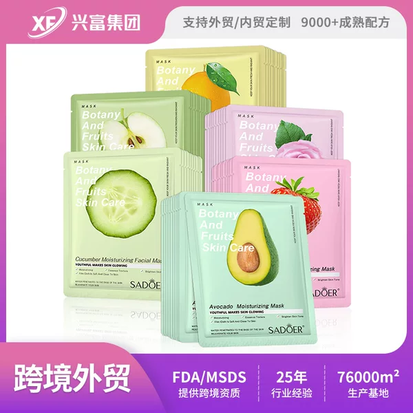 Full English Facial Mask Sadoer Plant Rose Mask Facialmask Cross-Border Export Facial Mask Factory Direct Sale