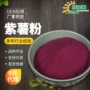 固体脱水源头蔬菜粉果蔬粉