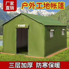 野外工事現場施工災害救助用キャンバス緊急大型屋外養蜂用厚手保温防雨居住用テント