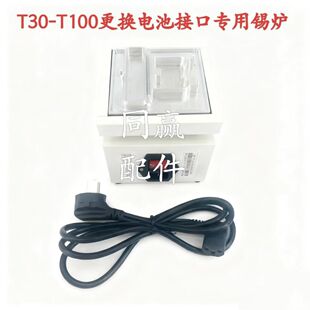 ��ֲ���o�˙C�����T30-T100���Q늳ؽӿڌ����a�t
