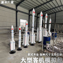 仿真祝融号火星车着陆器 航天长征二号神舟飞船卫星 大型火箭模型