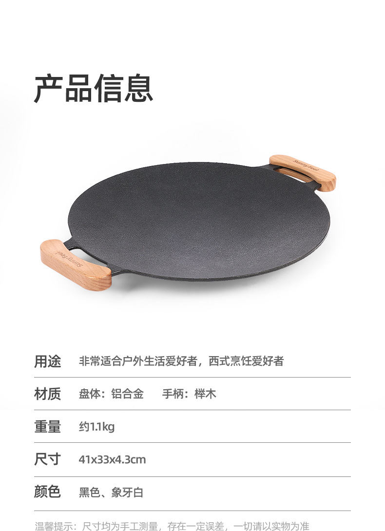 烧烤盘_15.jpg
