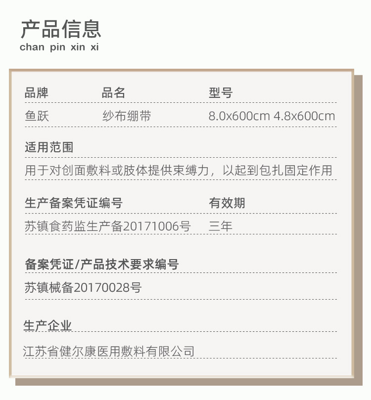 纱布绷带详情_08.jpg
