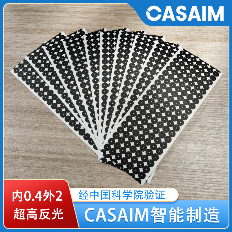 抄数机反光标记点三维3D扫描仪内3mm外7mm标志点圆点