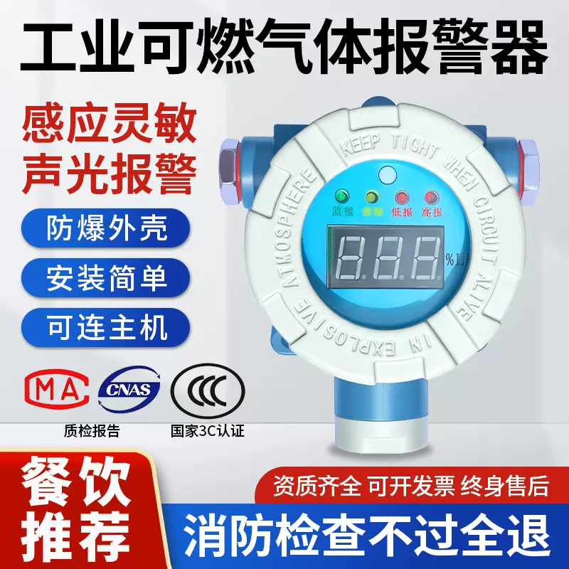 有毒气体探测仪可燃气体报警探测器有毒气体检测仪报警器石油气