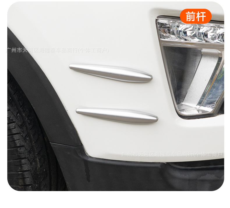 Car modification anti-collision strip spoiler plate multi-purpose front bumper rearview mirror door anti-collision strip car universal