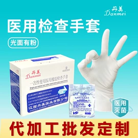 医用包;手术器械;医用手套