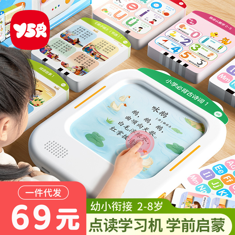 Children's Card-type Early Education Machine Toy Intelligent Learning Machine Early Education Point Reading Machine