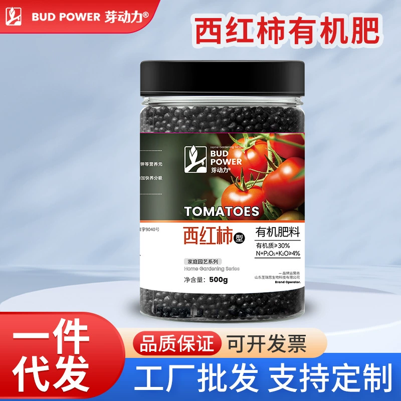 Специальное удобрение для томатов, томатное удобрение, зеленое здоровое органическое удобрение, увеличивающее цвет, гранулированное удобрение для сладких и овощей.