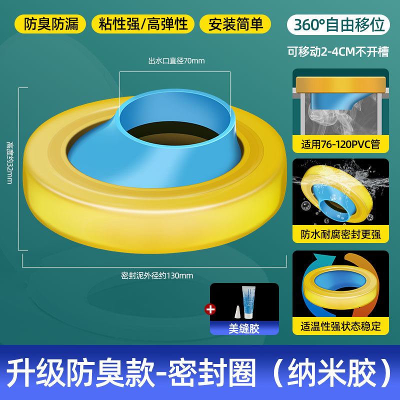 [이동식 2-4cm] 시프트 플랜지 씰 링 + 솔기 접착제