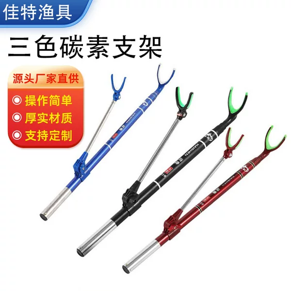Three-Color Rotatable Carbon Bracket Outdoor Lightweight Fishing Supplies Ground Plug Fishing Box Dual-Purpose Turret Fishing Rod Bracket