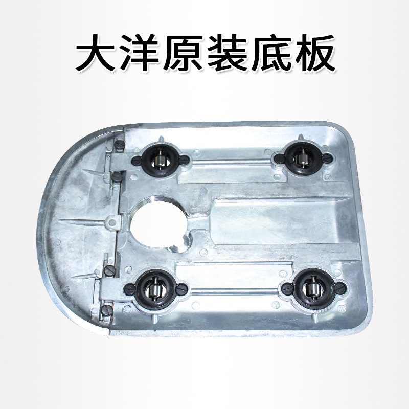 大洋原厂电剪刀裁布机切布机裁剪机底板底盘底座刀架固定座包邮