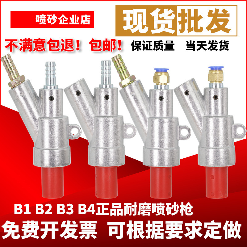 Sand Blasting machine gun head accessories pure boron carbide manual automatic sand blasting machine universal sand blasting gun sand blasting gun accessories