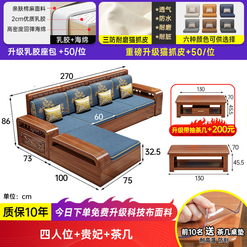 新中式胡桃木实木沙发小户型全实木冬夏两用储物贵妃原木雕花沙发|undefined