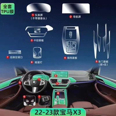 Car interior film | Modification Special Paint Car - 22-24-models-complete-set-of-interior-soft-film-instrument-without-camera