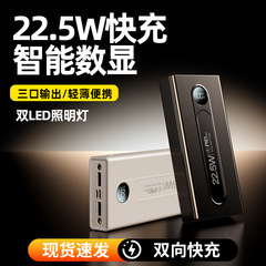跨境充电宝自带线超级快充22.5W移动电源20000毫安可定 制LOGO