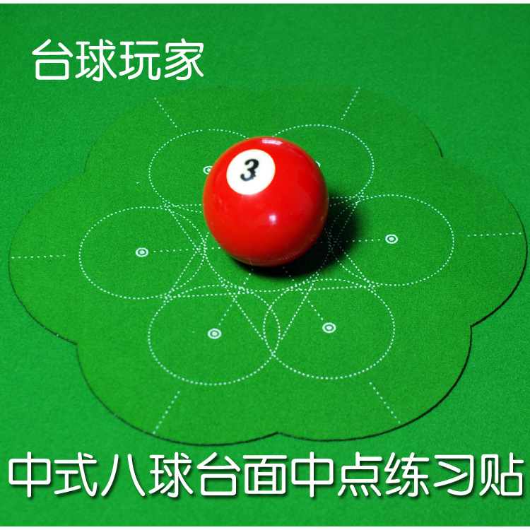 Billiards eight-ball center point practice post, aim and shoot practice, big-head pole, Potts pole, small-head pole, black eight 8