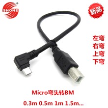 USB�Dmicro-b��ӡ���ڔ����� ��׿micro���D��ӡ�C���֙C�B�Ӿ��D