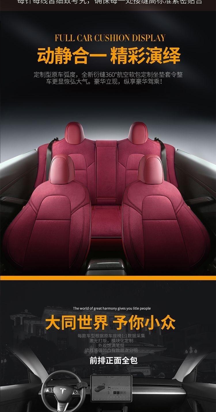 Cross-Border Exclusive Supply for Tesla's New Version Model3/Y Car Seat Cushion Tesla Leather Seat Cover