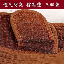棕鞋垫吸汗透气椰棕棕榈男士山棕棕垫鞋垫子粽垫女棕丝垒德株