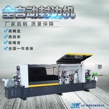 极东款全自动封边机自动调节双涂胶橱柜全自动封边机板式家具机械