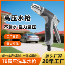 厂家直供热卖灰色多功能水枪园林浇花工具神器包胶高压洗车水枪
