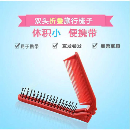 Folding comb, household hair braiding, children's and students' split comb, mirror, men's and women's straight curly hair, dense tooth comb, massage, anti-static