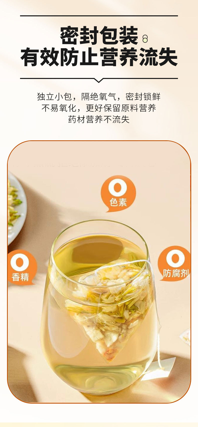 Jasmine Chenpi Poria Tea 6g x 12 Triangle Bags Cold Brew Herbal Flower Tea Sugar Free specifications
