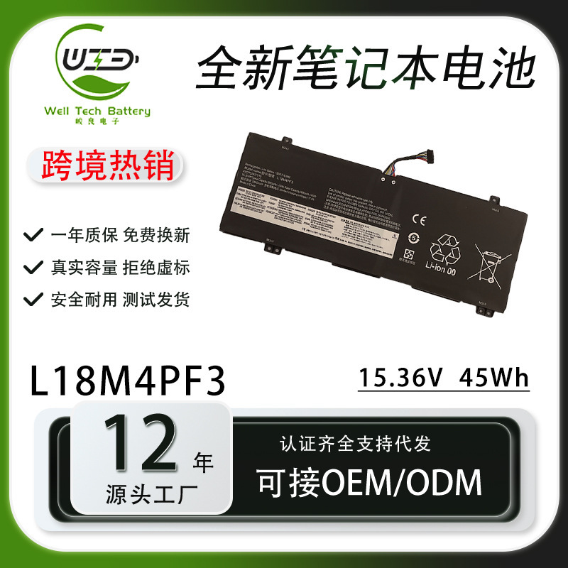 New Lenovo Lenovo Small New Air 14 L18C4PF3 L18M4PF4 Laptop Battery