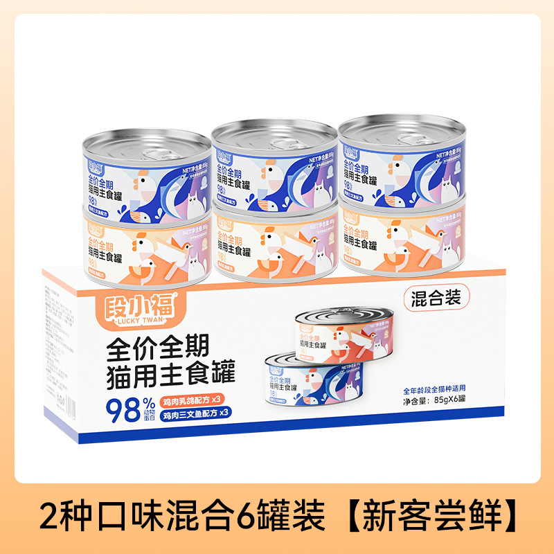 Embalaje mixto 85g * 6 latas