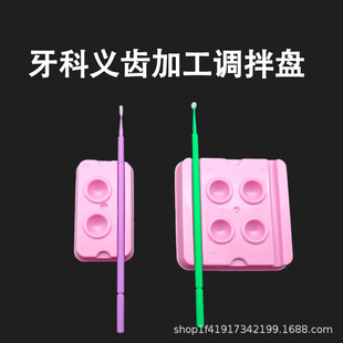 Source manufacturer dental material mixing well pink 2 holes 4 holes disposable adhesive mixing dish mixing cup