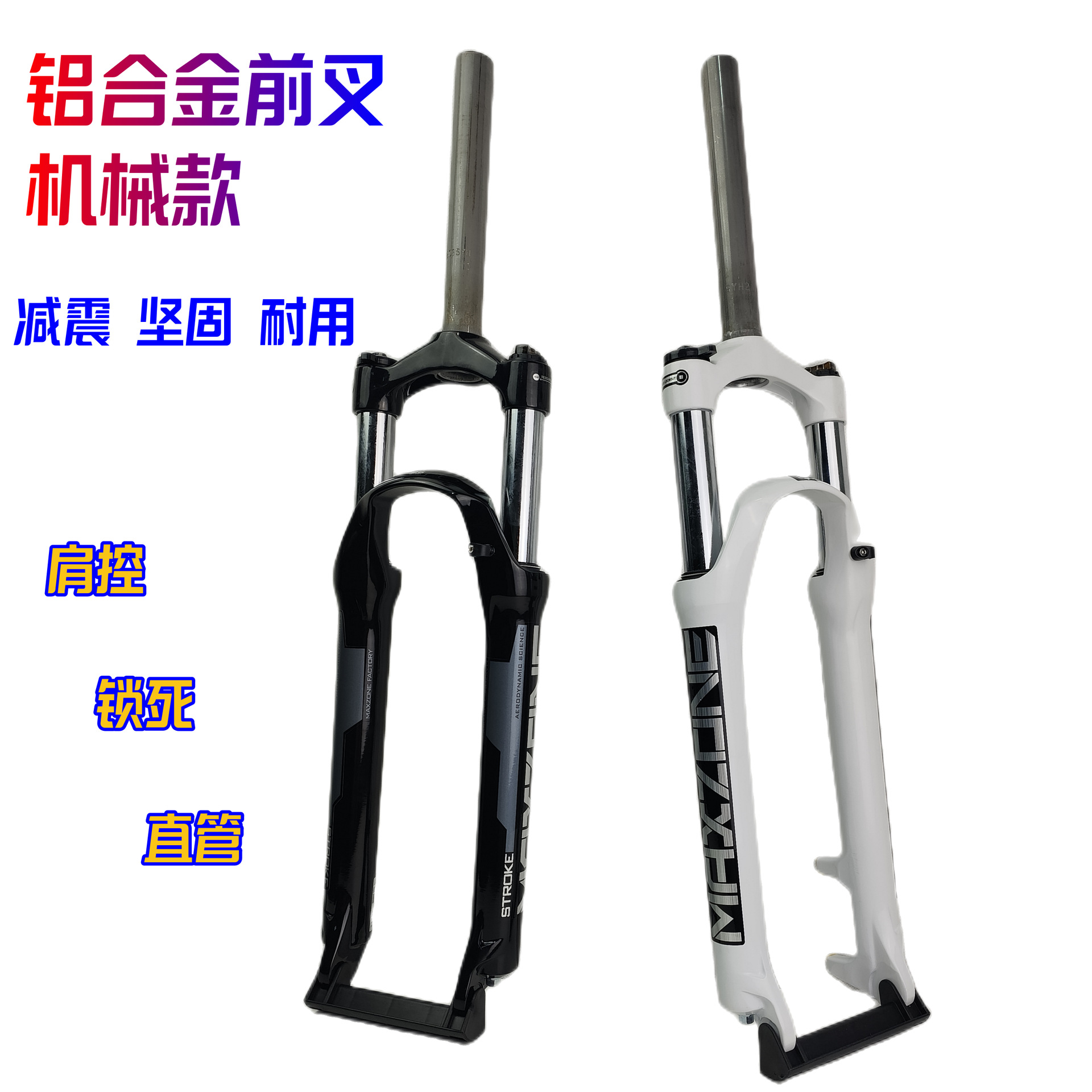 Horquilla delantera de bicicleta de montaña de 26 pulgadas/27,5 pulgadas/29 pulgadas absorción de impactos y resistencia a la presión, carrera de bloqueo de control de hombro 100mm