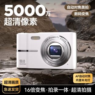HD Student Party Campus 2.4 Inch Entry Level Vintage Digital Camera Small Portable CCD Camera