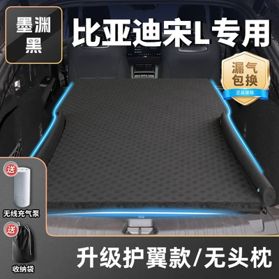 Vehicle-mounted inflatable bed, Mattress Inflatable Trunk Bed Rear - standard-mo-yuanhei-upgraded-wing-model-no-headrest-free-inflatable-and-exhaust-dual-purpose-pump