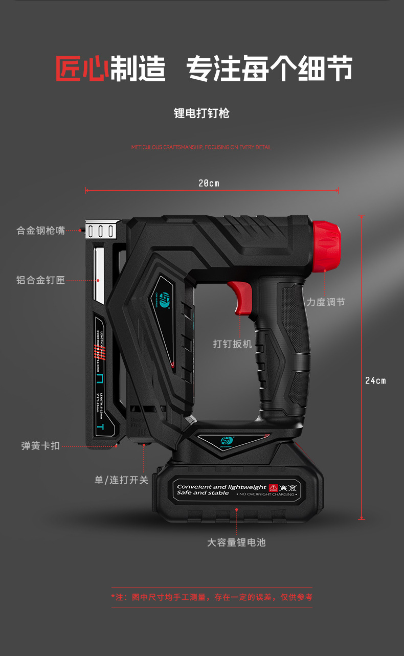 HY215打钉枪-详情页_21.jpg