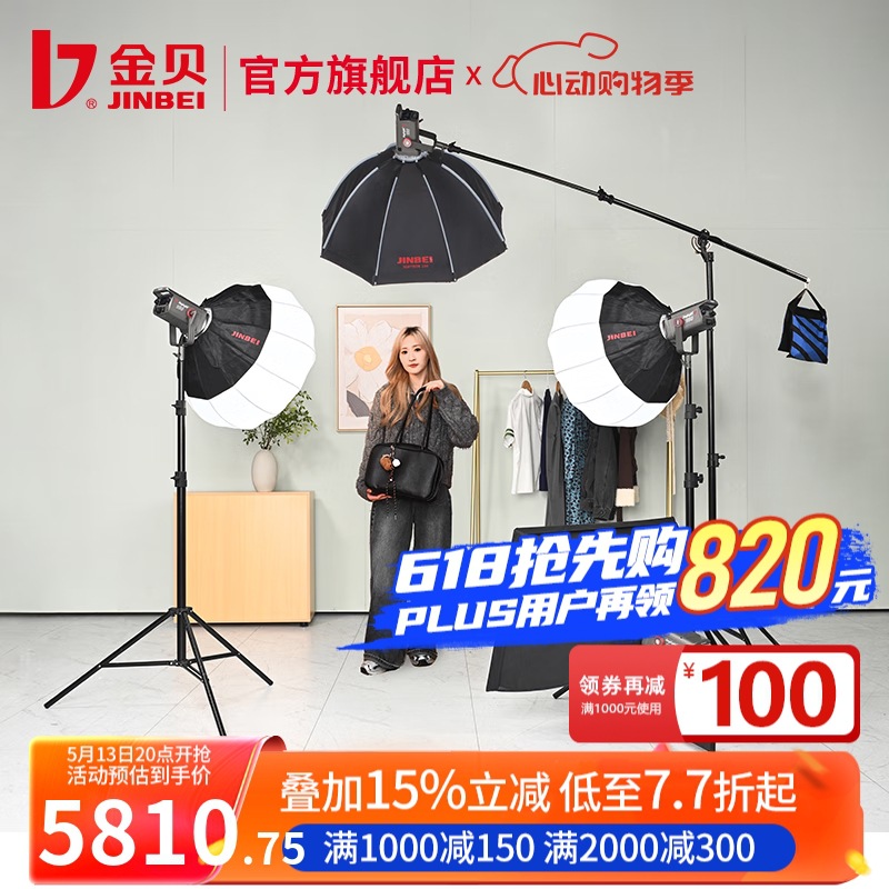 JL160 4등 세트 - 중대형 브랜드 생방송실을 위한 선택