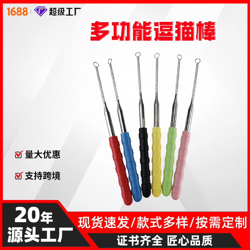 不锈钢可伸缩逗猫棒半成品耐咬弹簧杆猫咪互动玩具跨境热卖款