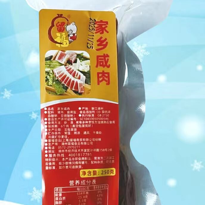 Manufacturer's Ready Stock of 250g Hometown-Style Cured Pork, Pork Sausage, Vacuum-Packed Wholesale Manufacturer's Ready Stock of 250g Hometown-Style Cured Pork, Pork Sausage, Vacuum-Packed Wholesale