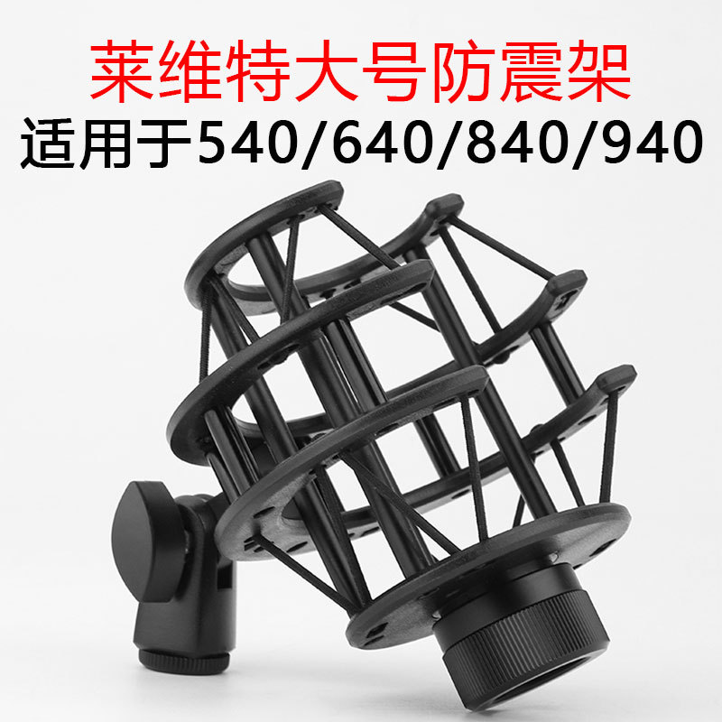 840 large square wheat shock mount