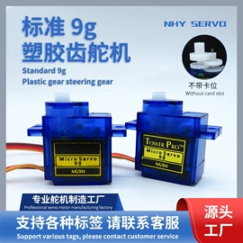 玩具配件;配件;微型电动机