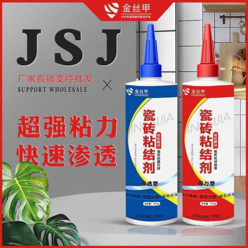 瓷砖胶强力粘合剂家用磁砖墙砖背胶贴地砖修补剂专用修复代替水泥|ms