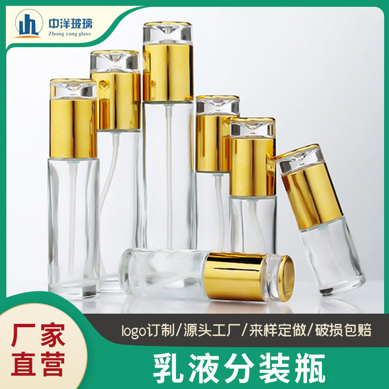 按压式玻璃乳液瓶精华液瓶真空乳液分装瓶旅行装化妆品喷雾瓶现货