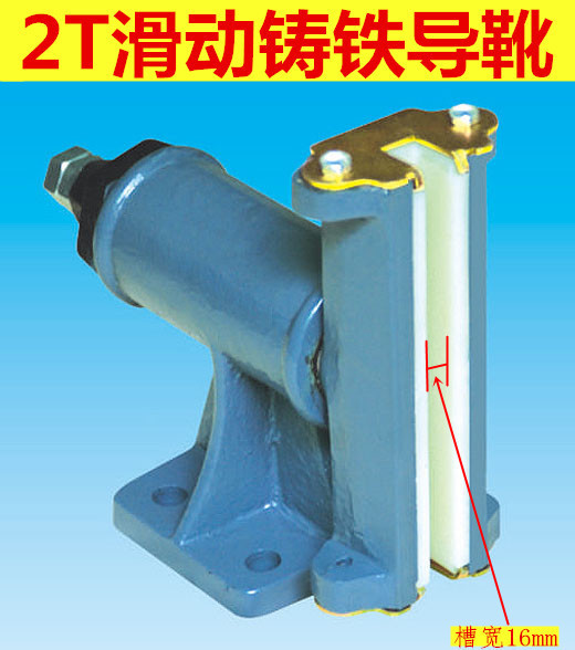 货梯滑动导靴1吨 2吨 3吨通用电梯导靴客货梯滑动导靴 电梯垒德株