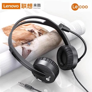 To cool Lecoo HT106 3.5mm wired headset net class headset microphone headset