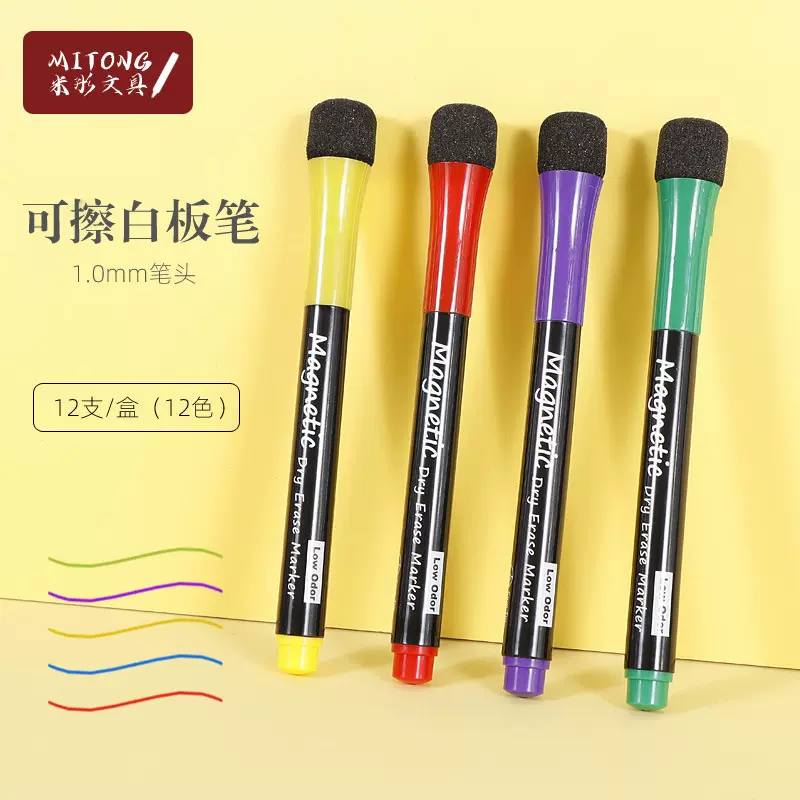带擦白板笔水性儿童环保彩色笔画板写字易擦写大头记号笔跨境爆款