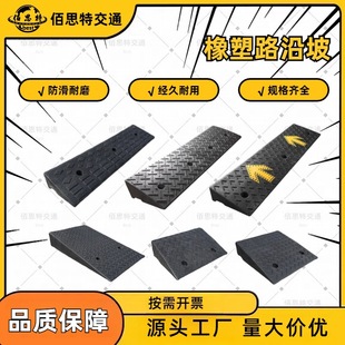 Step Mat Threshold Slope Mat Curb Home Rubber Curb Slope Car Uphill Mat Rubber Plastic Climbing Mat