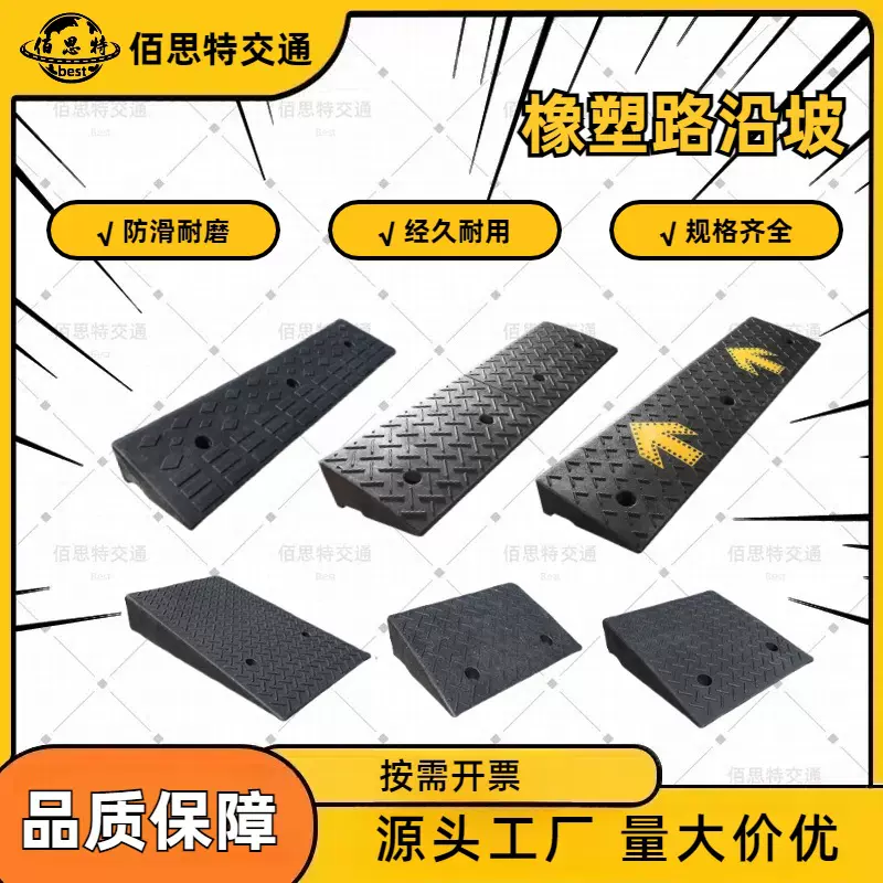 台阶垫门槛斜坡垫马路牙子家用橡胶路沿坡汽车上坡垫橡塑款爬坡垫